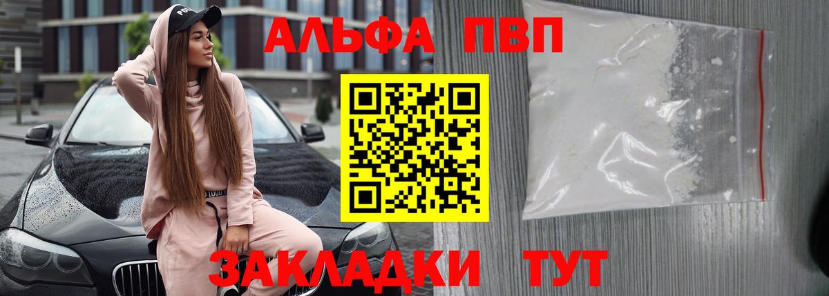 А ПВП кристаллы Заволжье