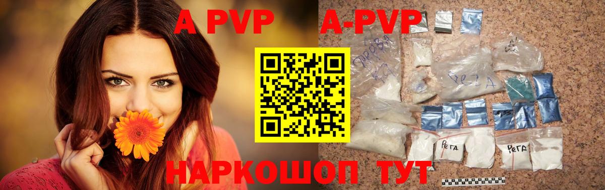 Alpha-PVP СК  Вход с VPN  Альфа ПВП Crystall  Заволжье 