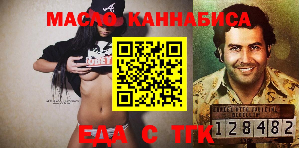 Заволжье  Еда ТГК конопля  Вход с VPN 
