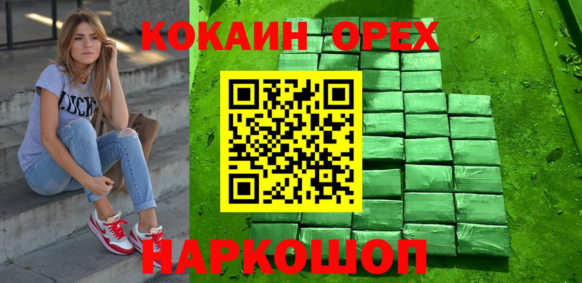Заволжье  Кокаин 97%  Вход с VPN  КОКАИН  КОКАИН FishScale 