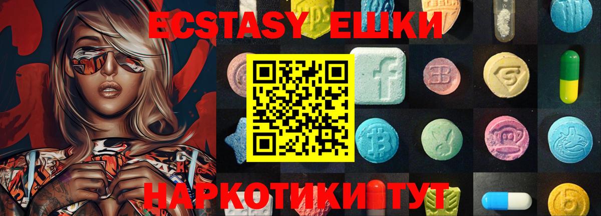Заволжье  Ecstasy круглые  Вход с VPN 