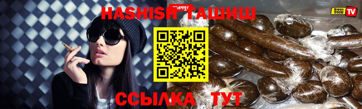 ГАШИШ индика сатива  Вход с VPN  ГАШ убойный  Заволжье 