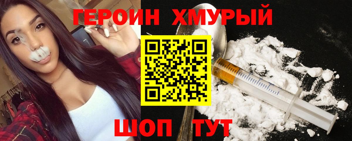 ГЕРОИН VHQ  Вход с VPN  Заволжье 
