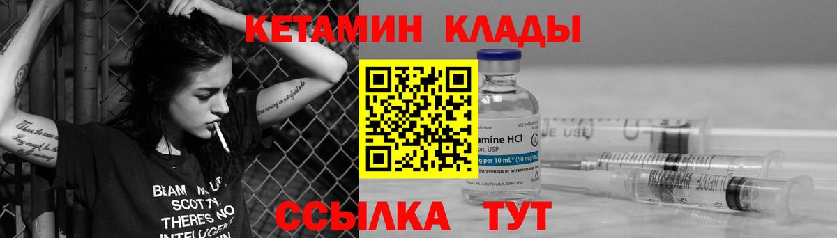 Кетамин ketamine Заволжье