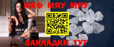мяу мяу мука Кулебаки