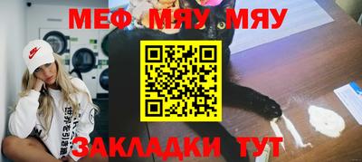 мяу мяу мука Кулебаки