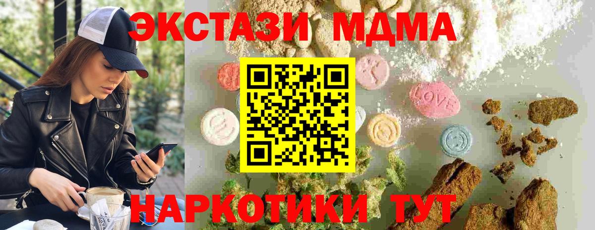 МДМА crystal  Вход с VPN  MDMA  МДМА crystal  Заволжье 