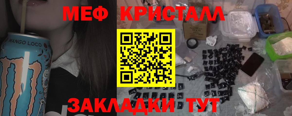 Мефедрон мука Заволжье