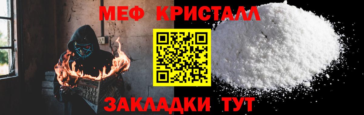 Мефедрон mephedrone  МЕФ  Заволжье  Вход с VPN 