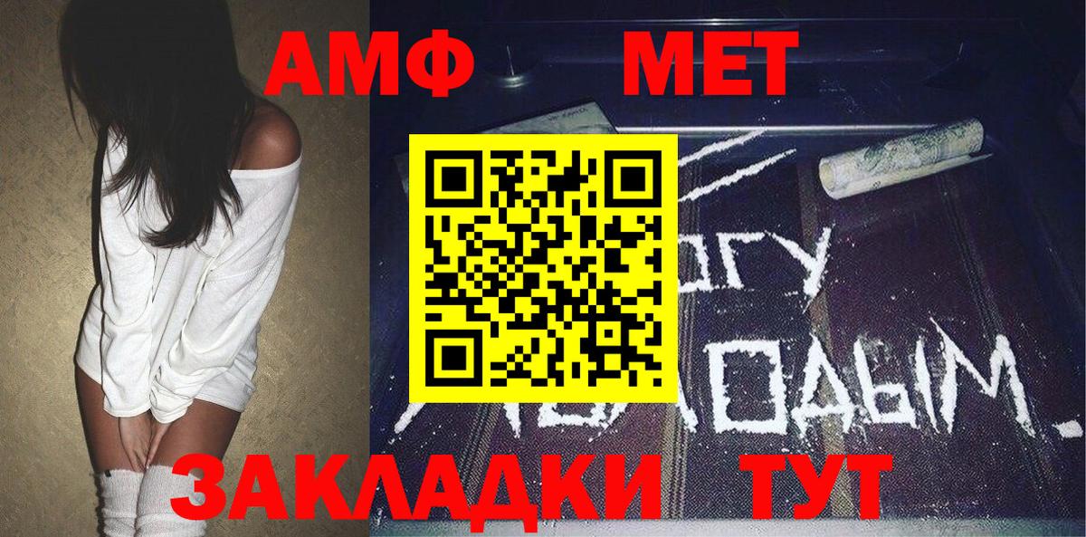 Метамфетамин витя Заволжье