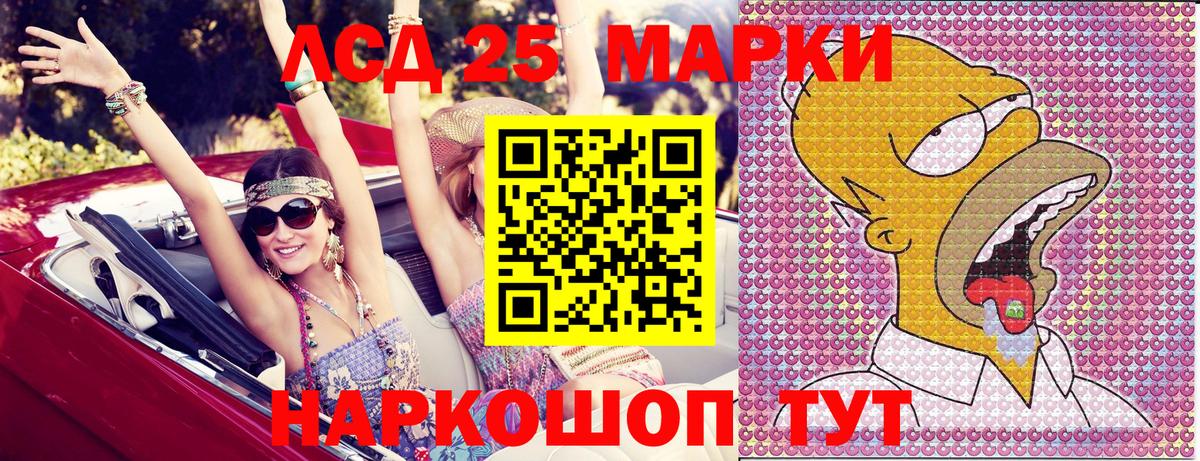 Марки 25I-NBOMe 1,8мг  Марки NBOMe  Вход с VPN  Заволжье  Марки 25I-NBOMe 1,8мг 