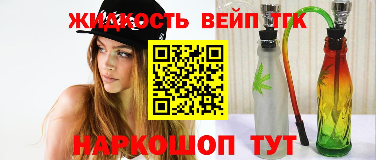 Дистиллят ТГК гашишное масло Заволжье